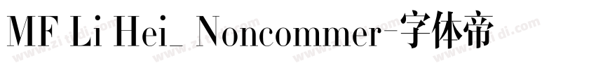 MF Li Hei_ Noncommer字体转换 MF Li Hei_ Noncommer字体转换